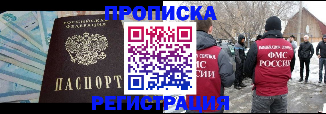 временная регистрация 2025 в Липецке