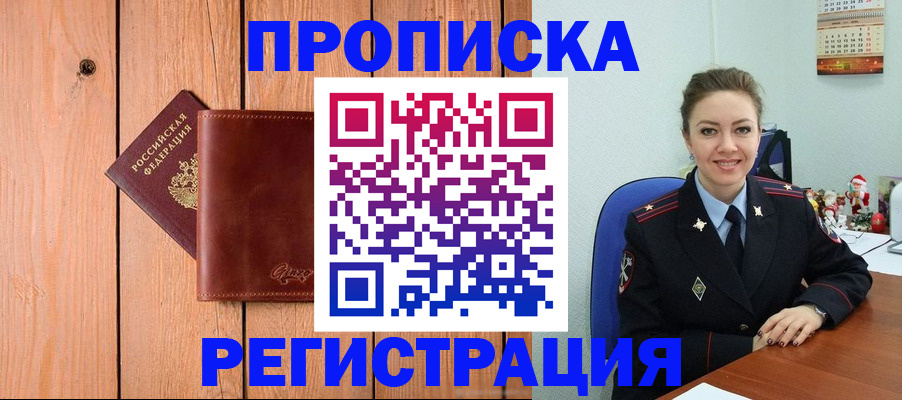временная регистрация госуслуги в Липецке